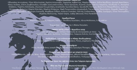 mikis_afisa_final_page-0001